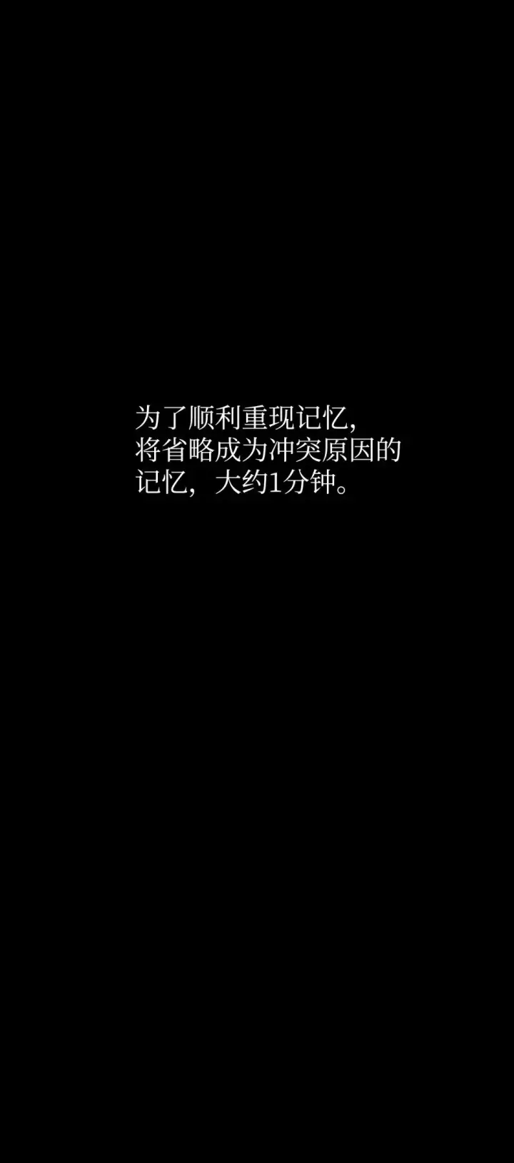 《恶役想要优雅地死去》59 变回人类的药图108