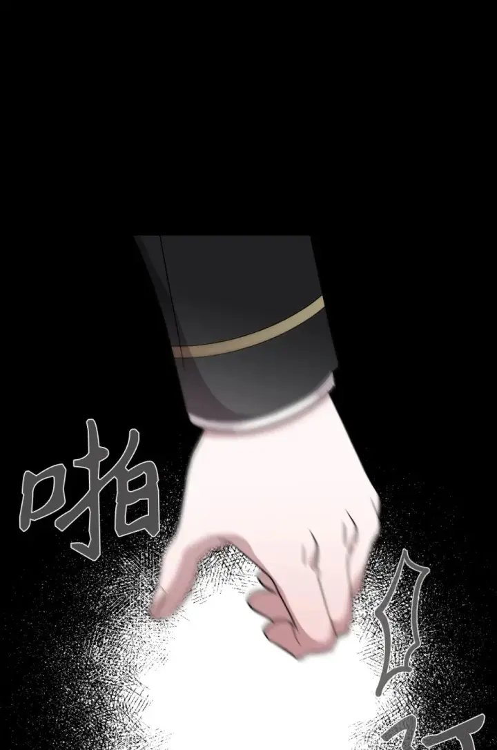 《恶役想要优雅地死去》59 变回人类的药图109