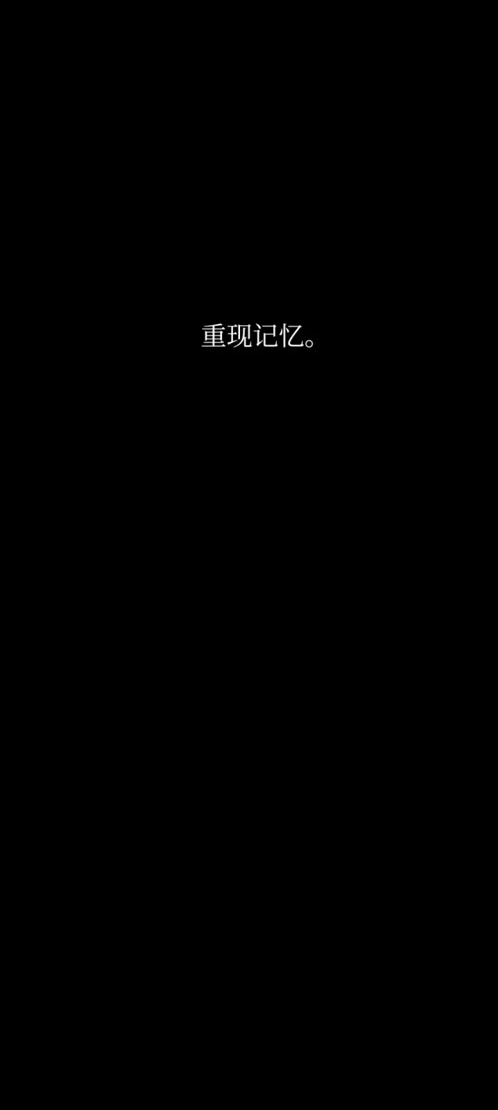 《恶役想要优雅地死去》59 变回人类的药图111