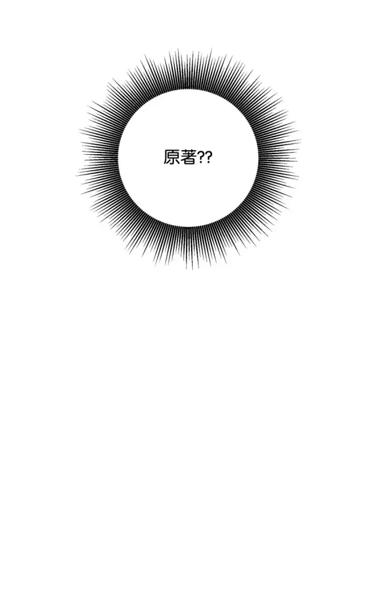 《恶役想要优雅地死去》59 变回人类的药图131