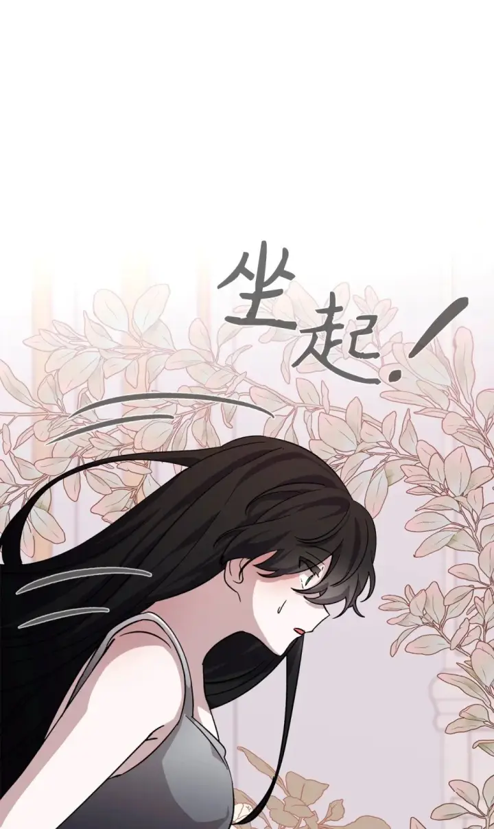 《恶役想要优雅地死去》59 变回人类的药图132