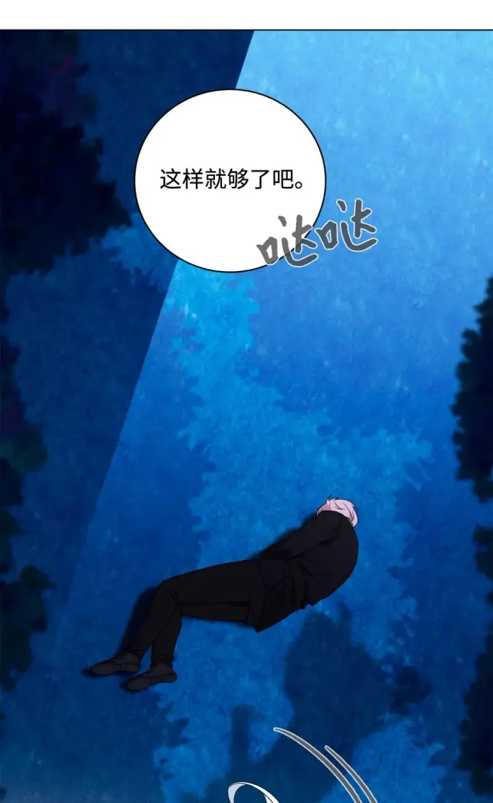 《恶役想要优雅地死去》59 变回人类的药图18