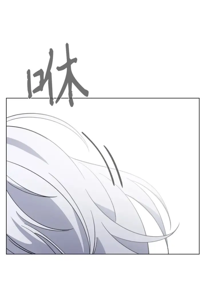 《恶役想要优雅地死去》59 变回人类的药图35