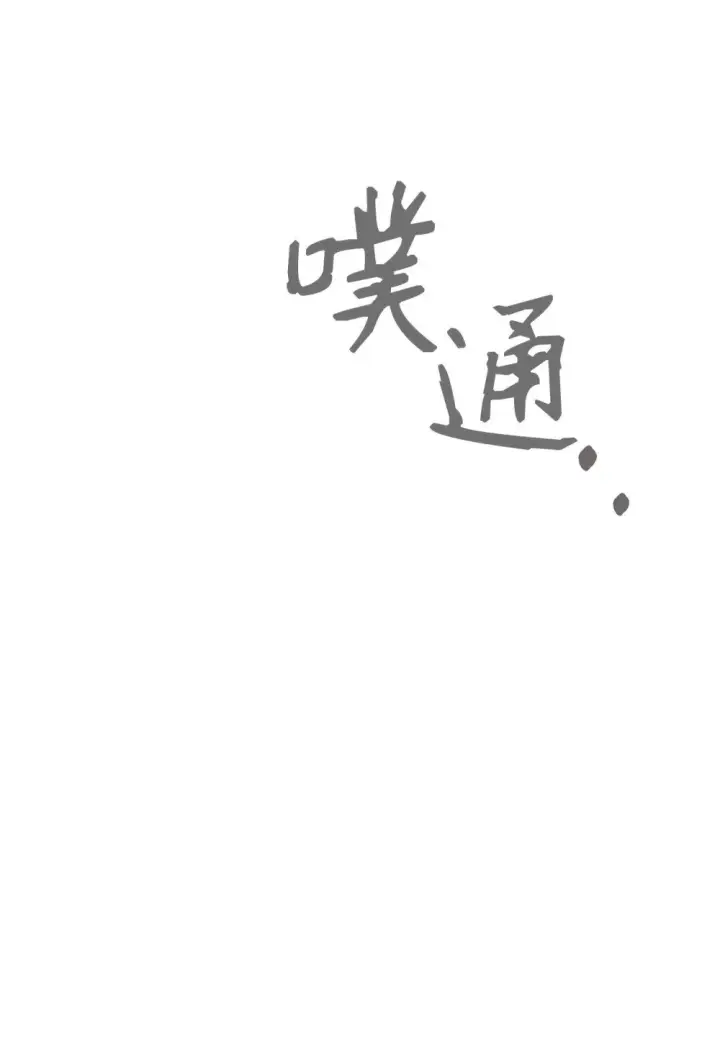 《恶役想要优雅地死去》59 变回人类的药图36