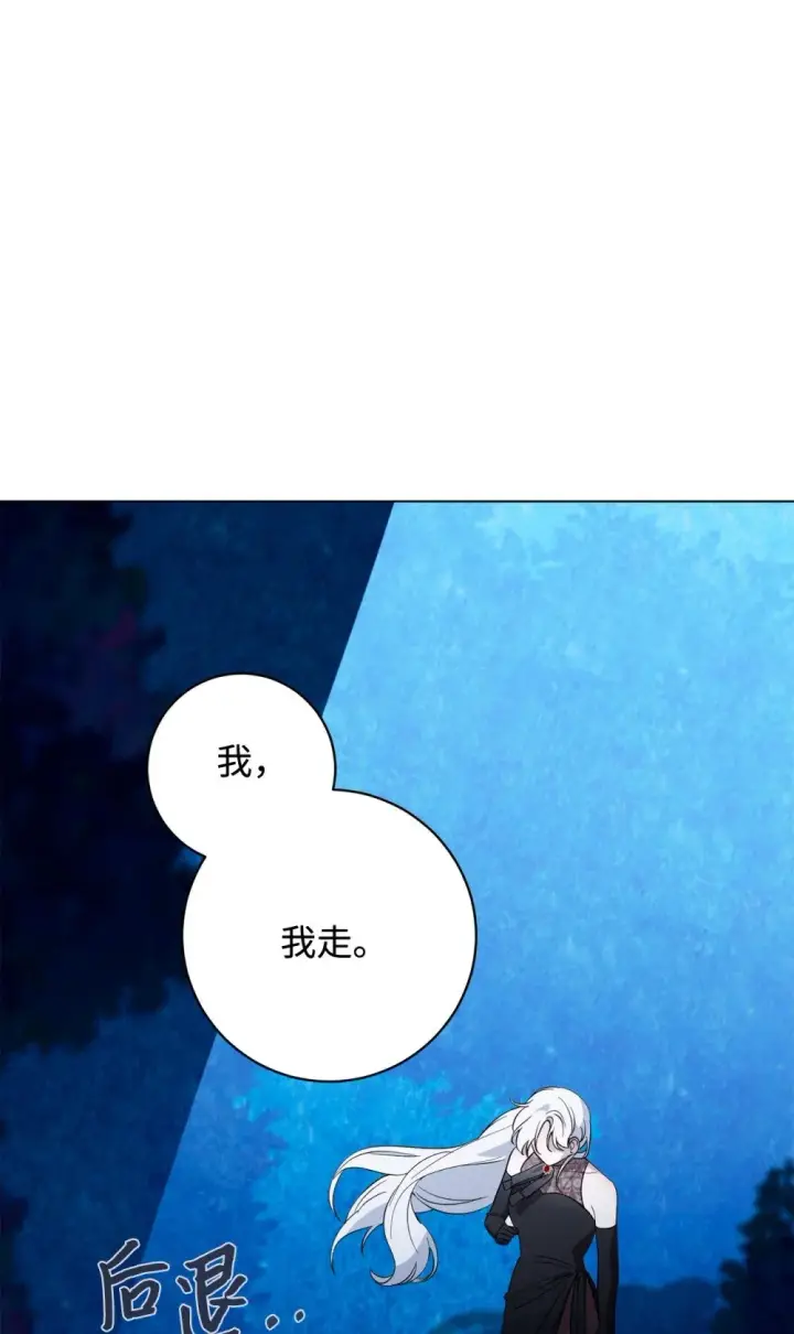 《恶役想要优雅地死去》59 变回人类的药图4