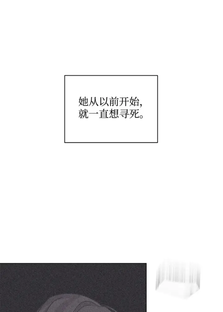 《恶役想要优雅地死去》59 变回人类的药图57
