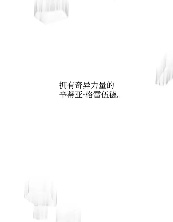 《恶役想要优雅地死去》59 变回人类的药图60
