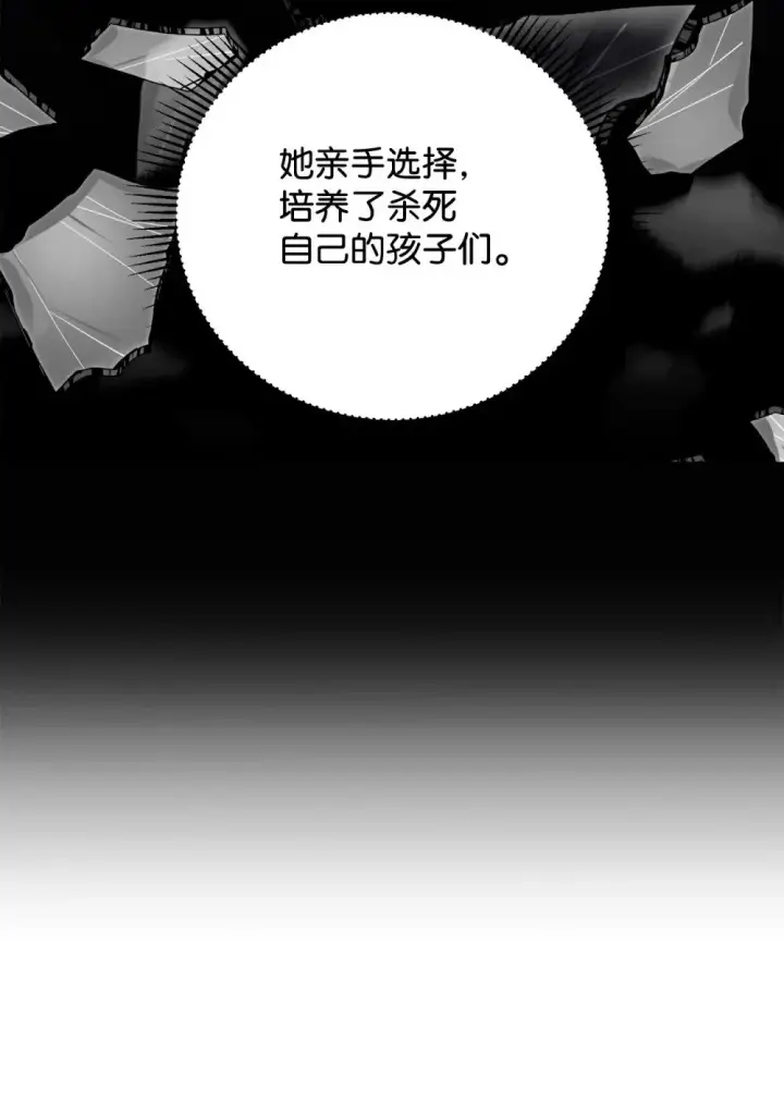 《恶役想要优雅地死去》59 变回人类的药图62