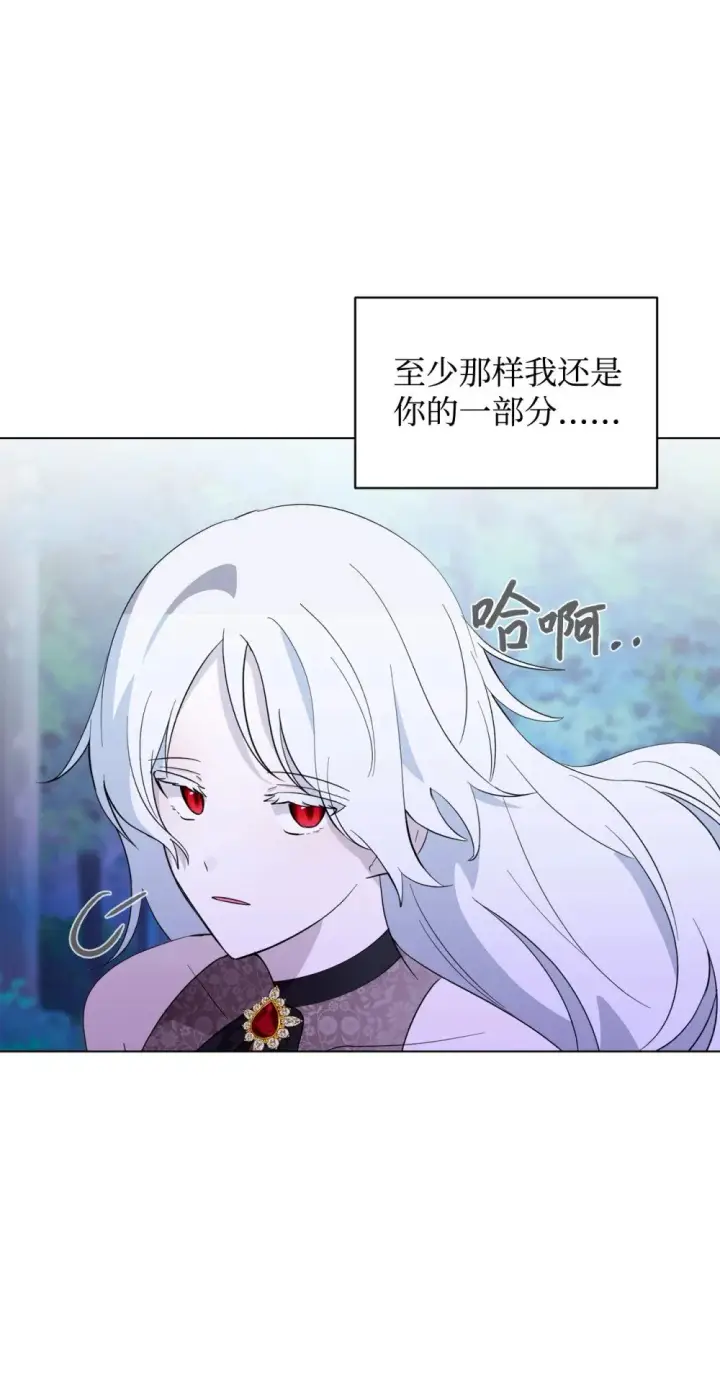 《恶役想要优雅地死去》59 变回人类的药图7