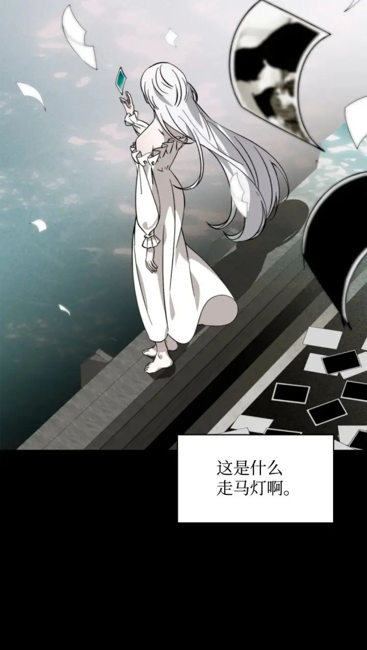 《恶役想要优雅地死去》59 变回人类的药图83
