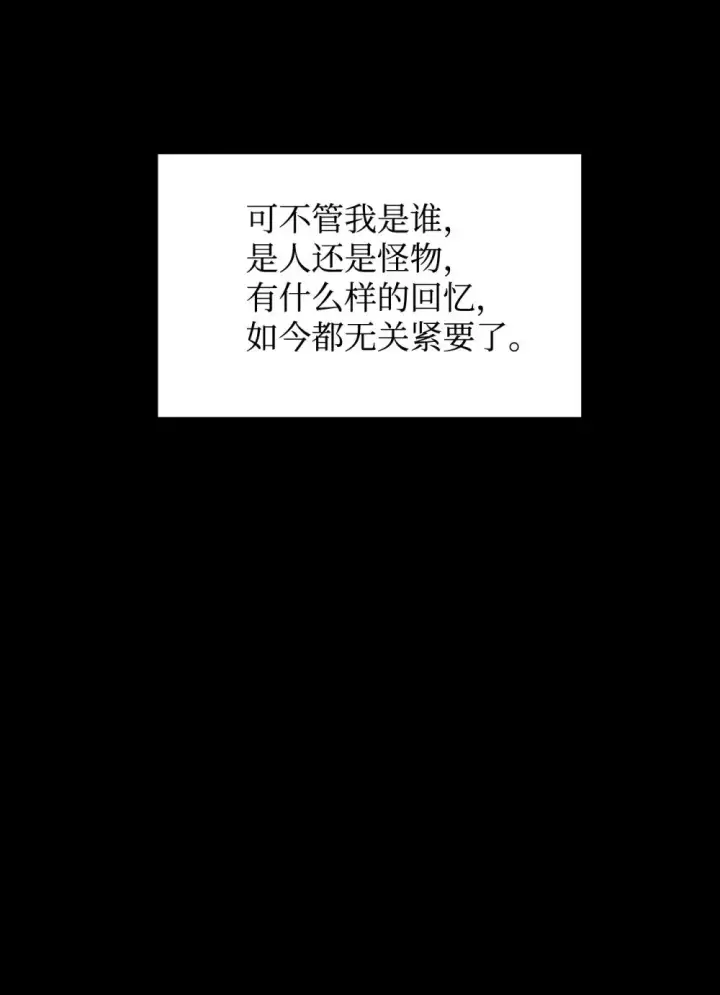《恶役想要优雅地死去》59 变回人类的药图88