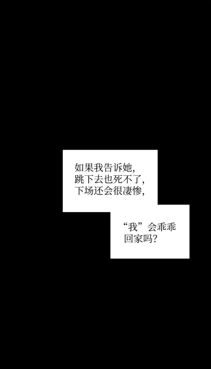《恶役想要优雅地死去》59 变回人类的药图92