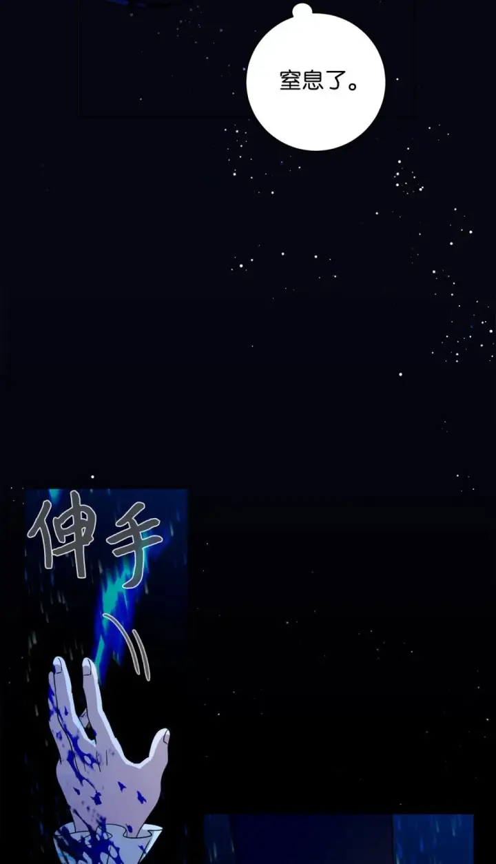 《恶役想要优雅地死去》59 变回人类的药图99