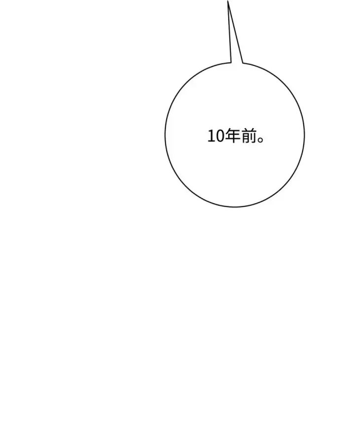 《恶役想要优雅地死去》60 再咬我一次图52