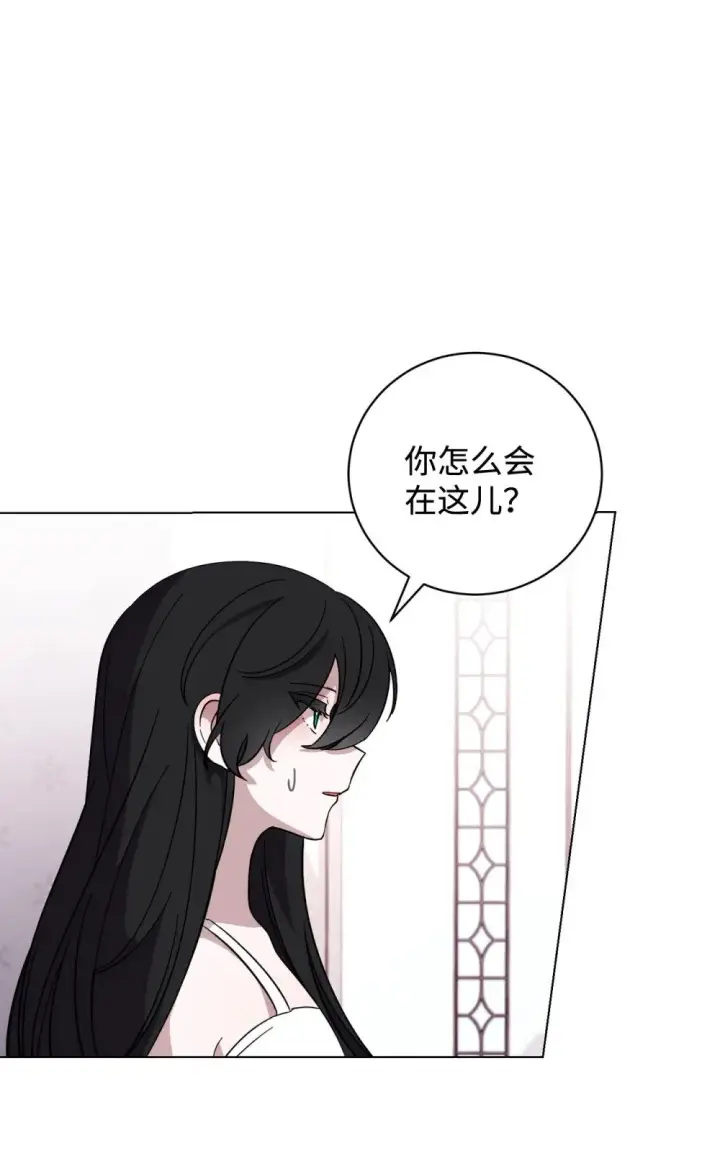 《恶役想要优雅地死去》60 再咬我一次图9