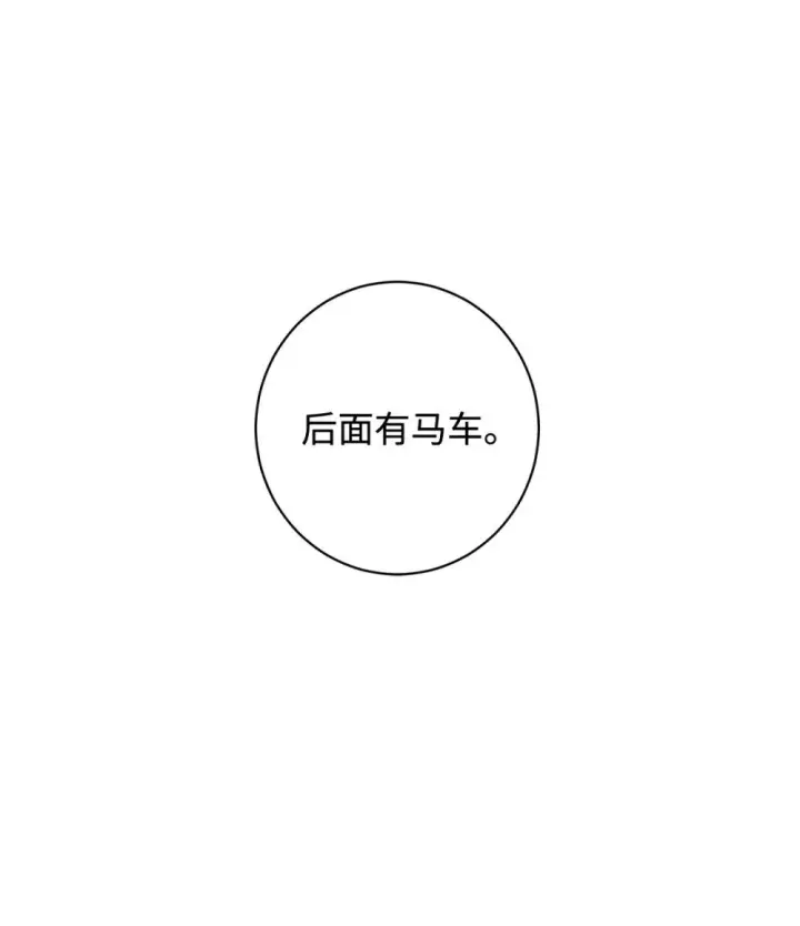 《恶役想要优雅地死去》61 和我结婚图12