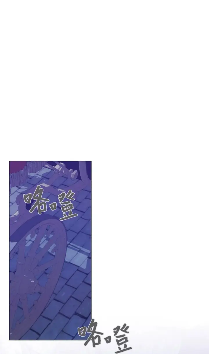 《恶役想要优雅地死去》61 和我结婚图14