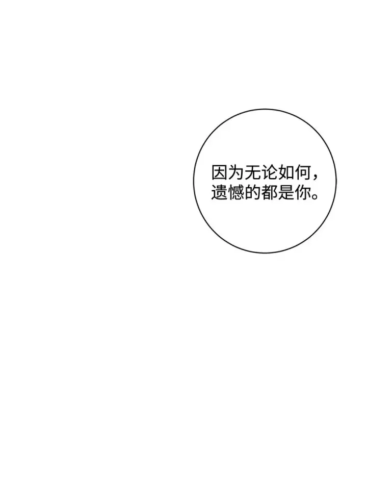 《恶役想要优雅地死去》61 和我结婚图23