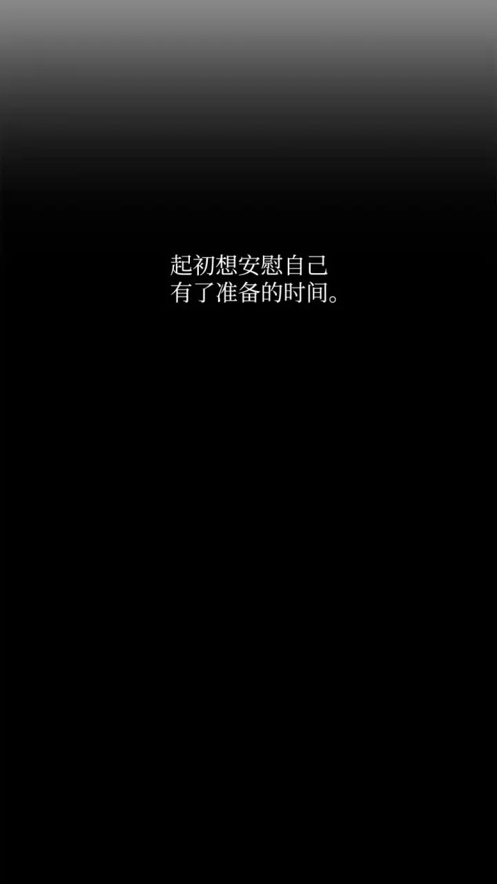 《恶役想要优雅地死去》61 和我结婚图35