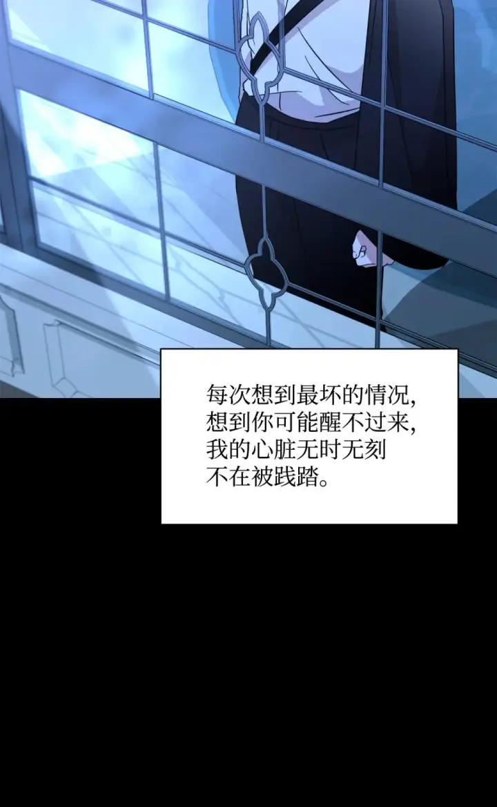 《恶役想要优雅地死去》61 和我结婚图44