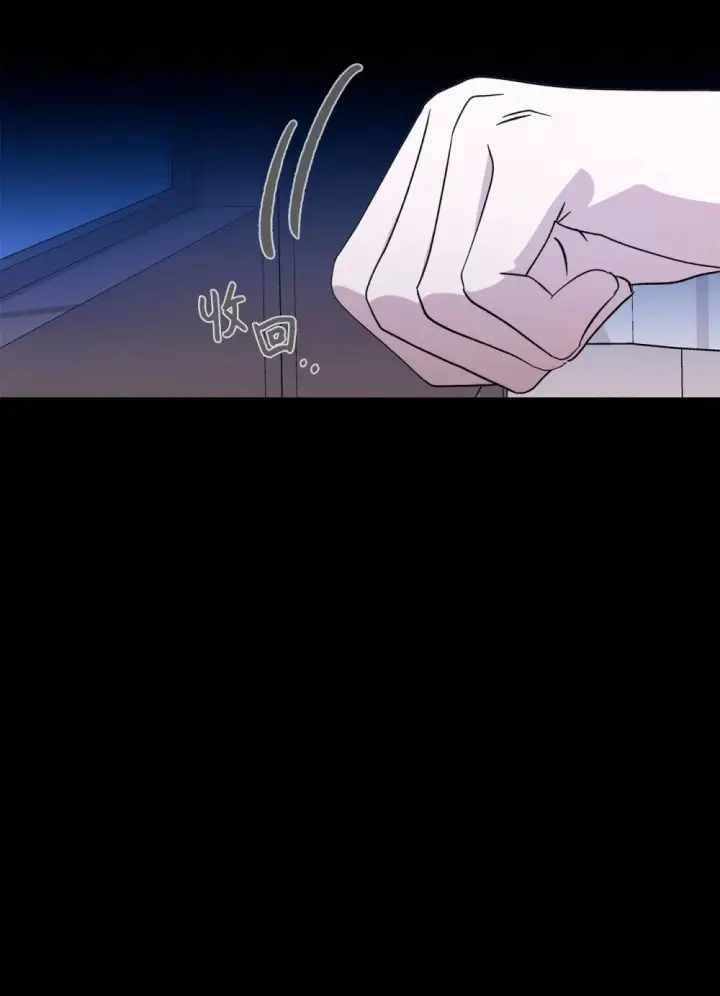 《恶役想要优雅地死去》61 和我结婚图46