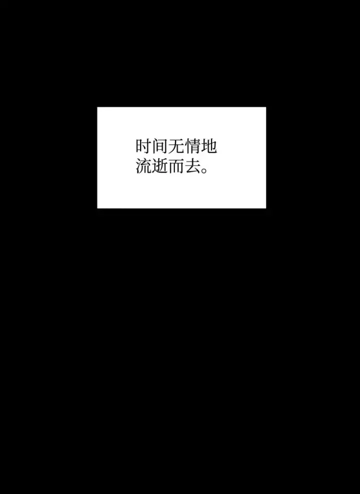 《恶役想要优雅地死去》61 和我结婚图47