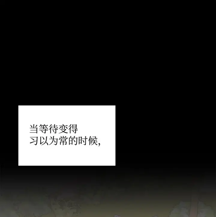 《恶役想要优雅地死去》61 和我结婚图51