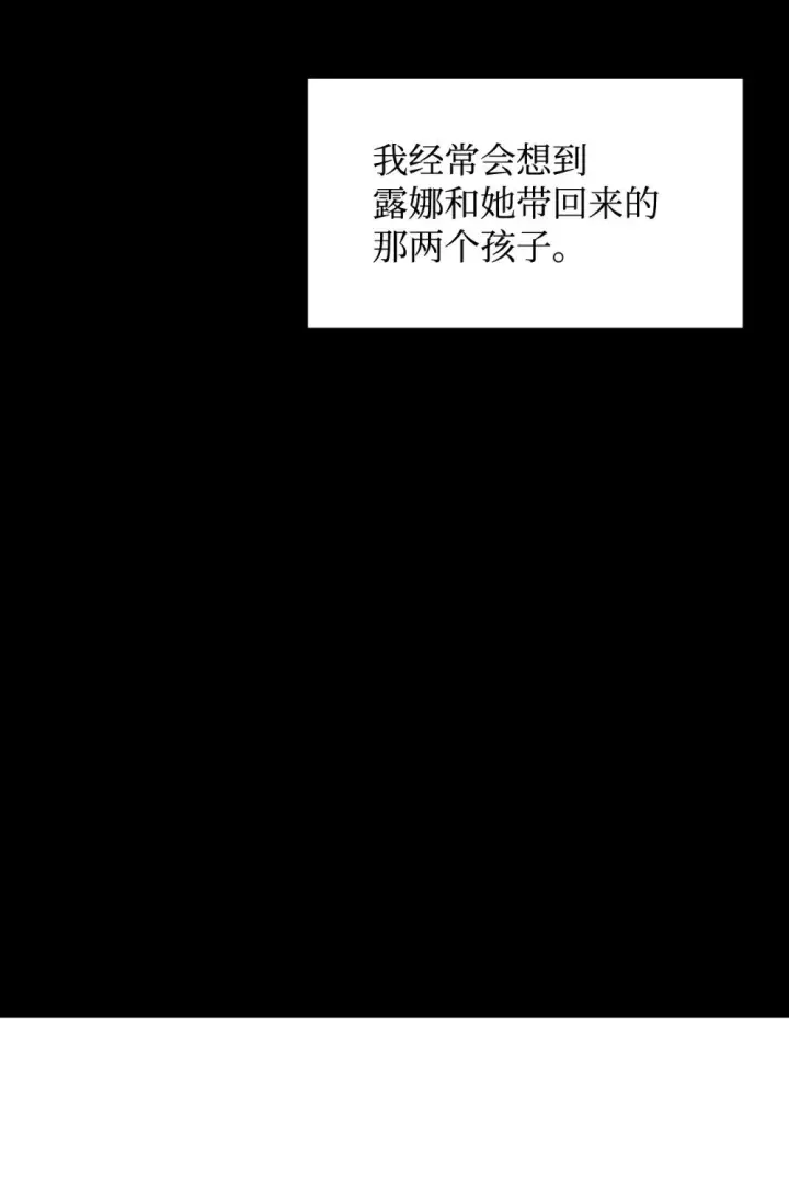 《恶役想要优雅地死去》61 和我结婚图53