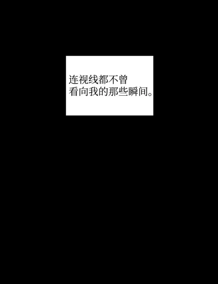 《恶役想要优雅地死去》61 和我结婚图58