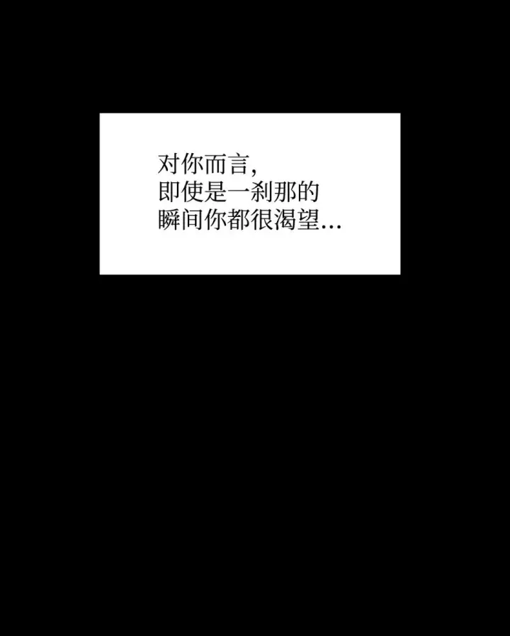 《恶役想要优雅地死去》61 和我结婚图60