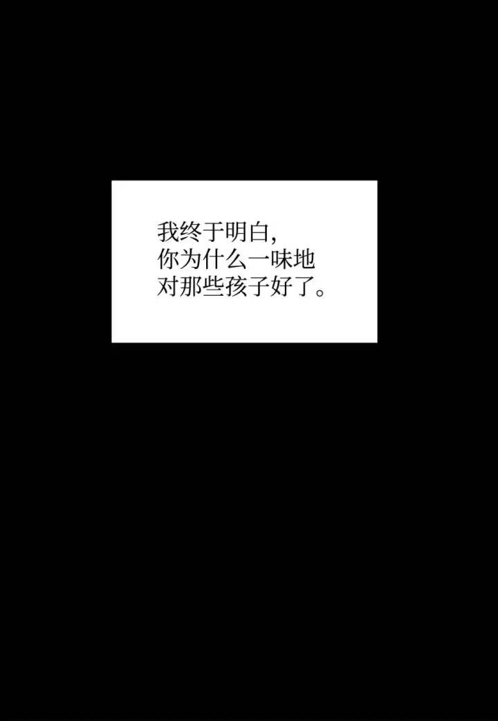 《恶役想要优雅地死去》61 和我结婚图62