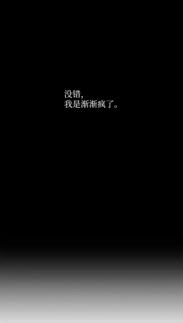 《恶役想要优雅地死去》61 和我结婚图75