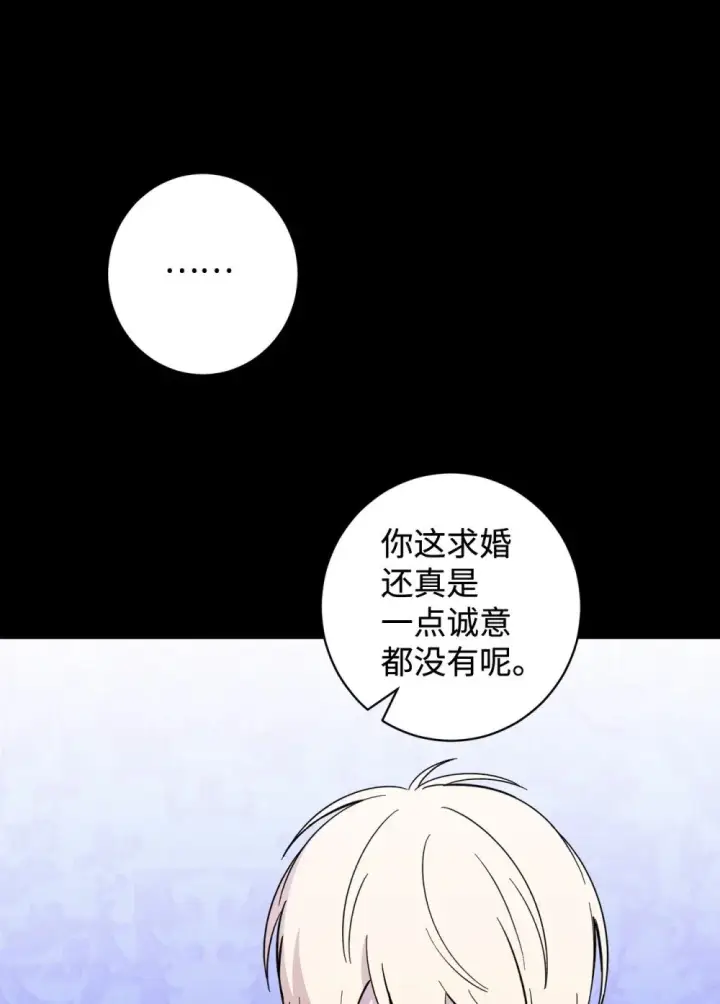 《恶役想要优雅地死去》62 去往皇宫的路图31