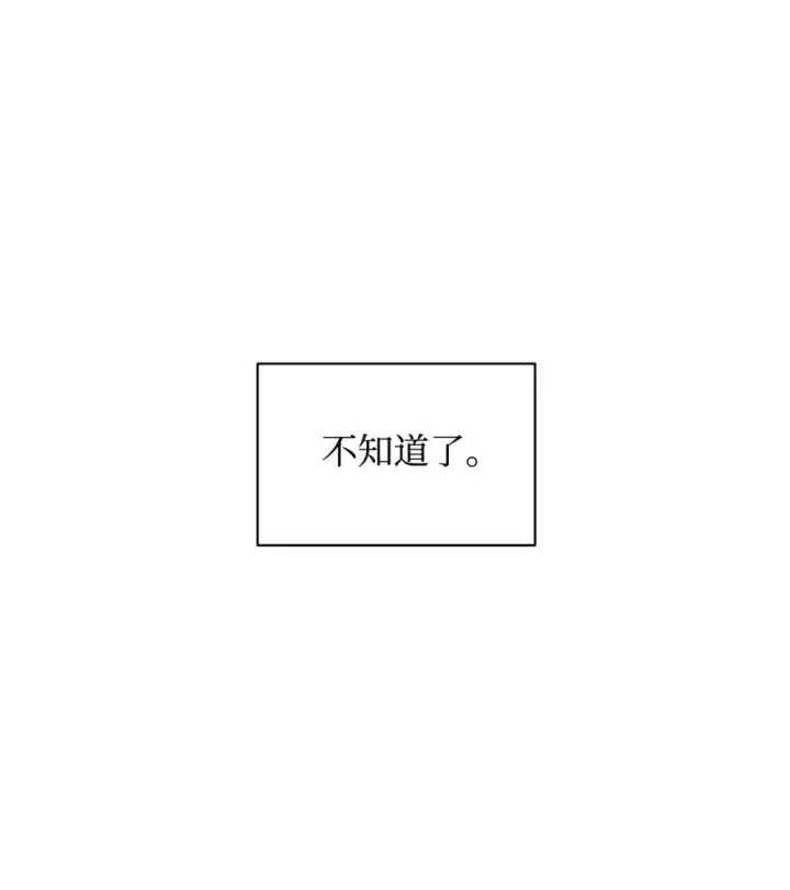 《恶役想要优雅地死去》62 去往皇宫的路图45