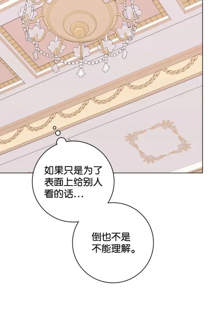 《恶役想要优雅地死去》62 去往皇宫的路图49