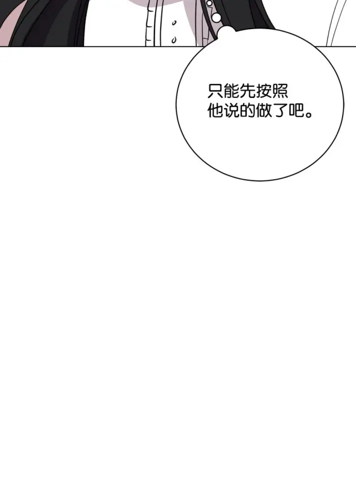《恶役想要优雅地死去》62 去往皇宫的路图53