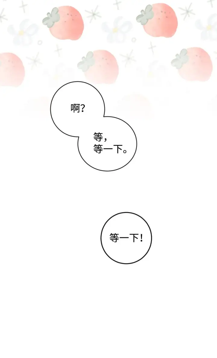 《恶役想要优雅地死去》62 去往皇宫的路图61