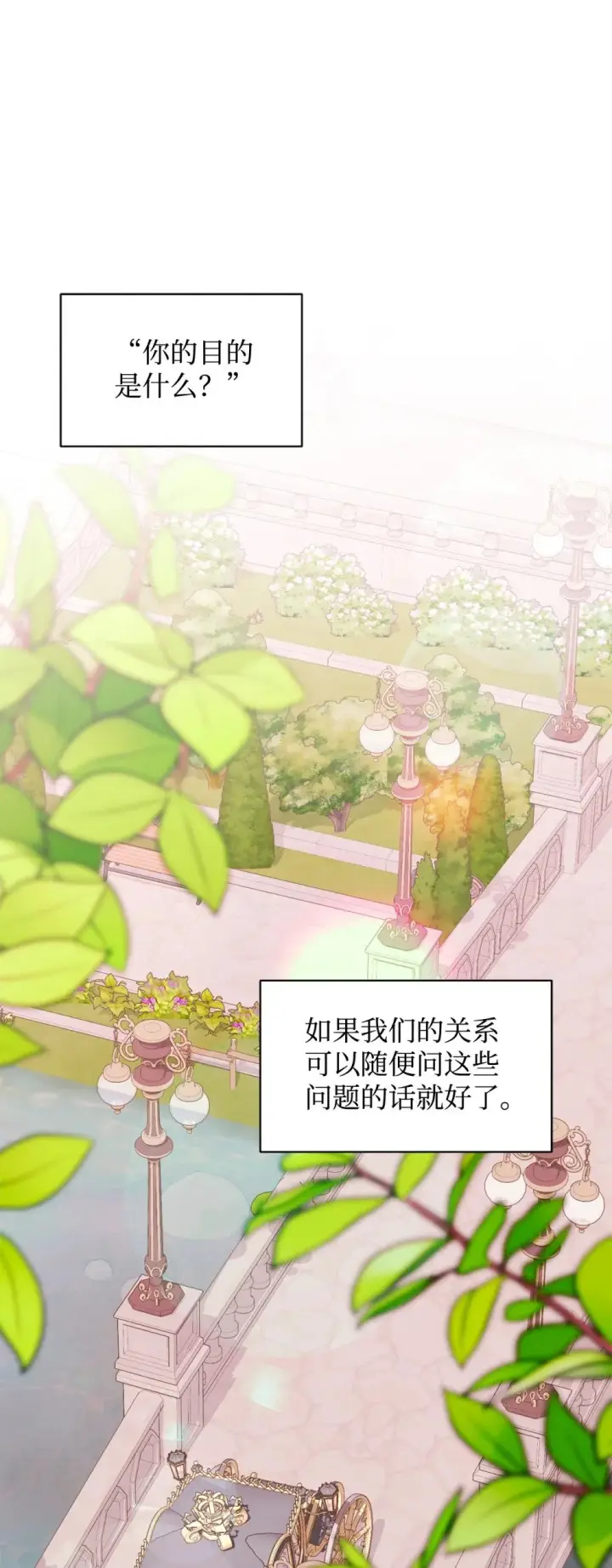 《恶役想要优雅地死去》62 去往皇宫的路图91