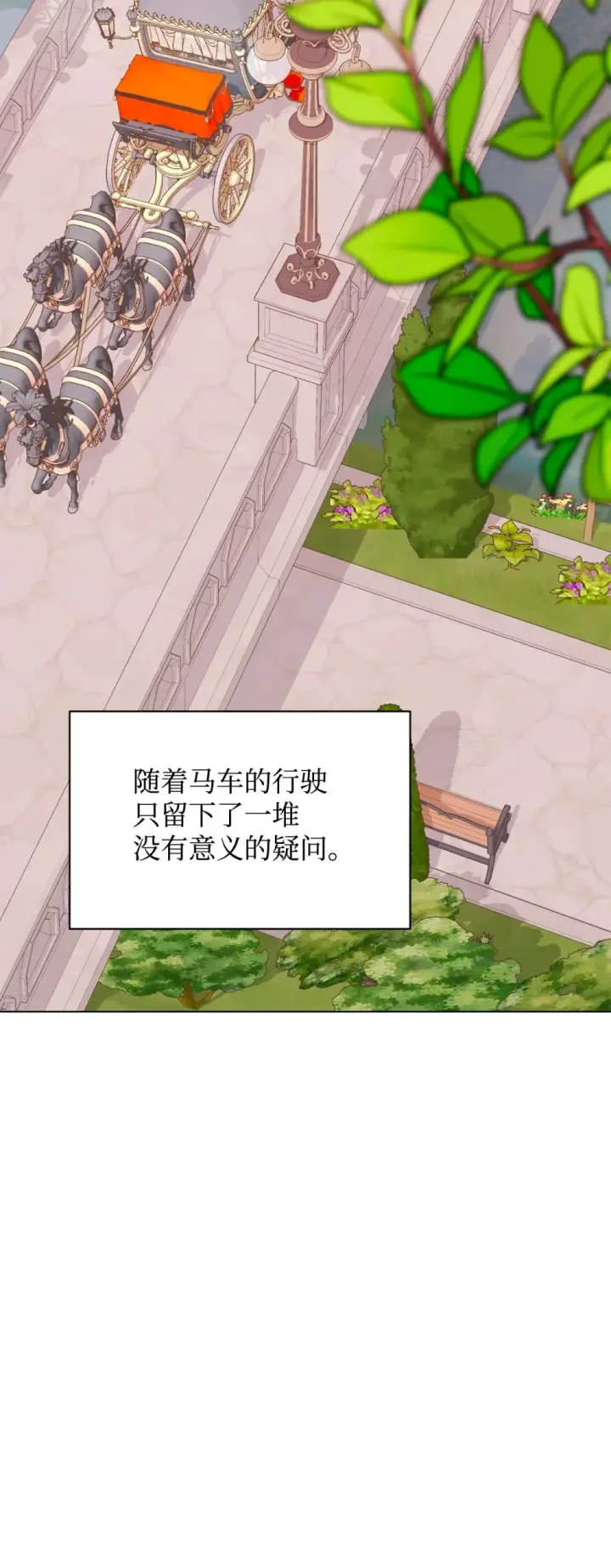 《恶役想要优雅地死去》62 去往皇宫的路图92