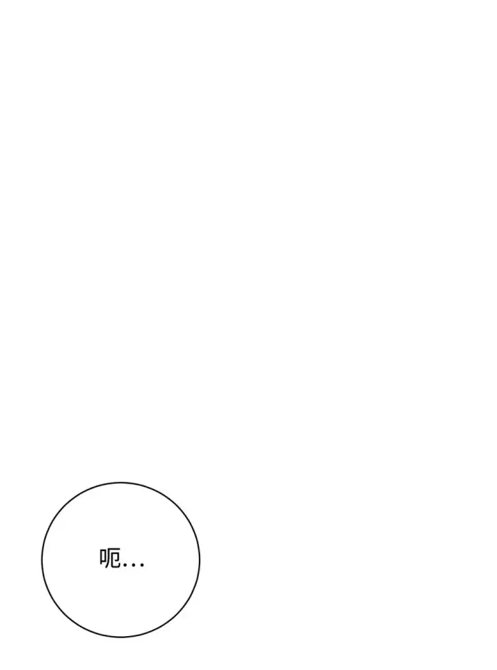 《恶役想要优雅地死去》63 世界规则图100