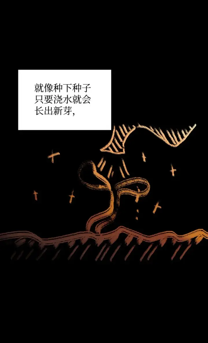 《恶役想要优雅地死去》63 世界规则图105