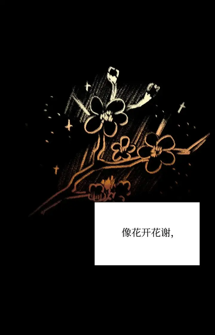 《恶役想要优雅地死去》63 世界规则图106