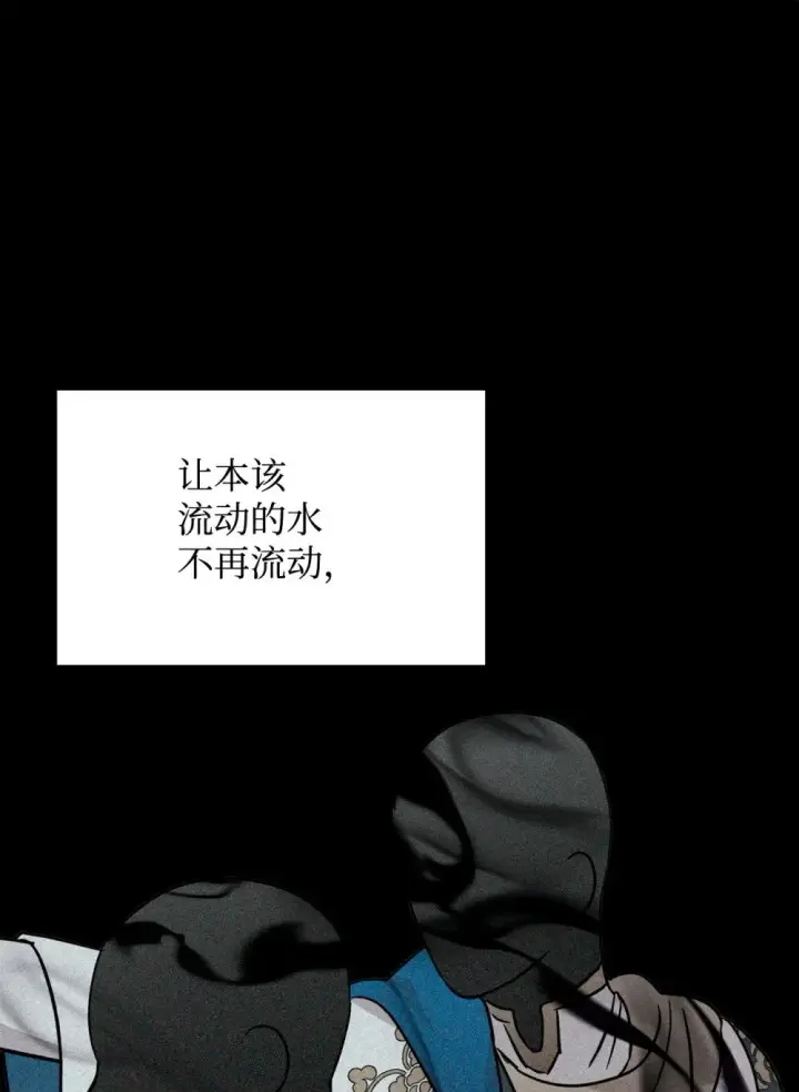 《恶役想要优雅地死去》63 世界规则图111