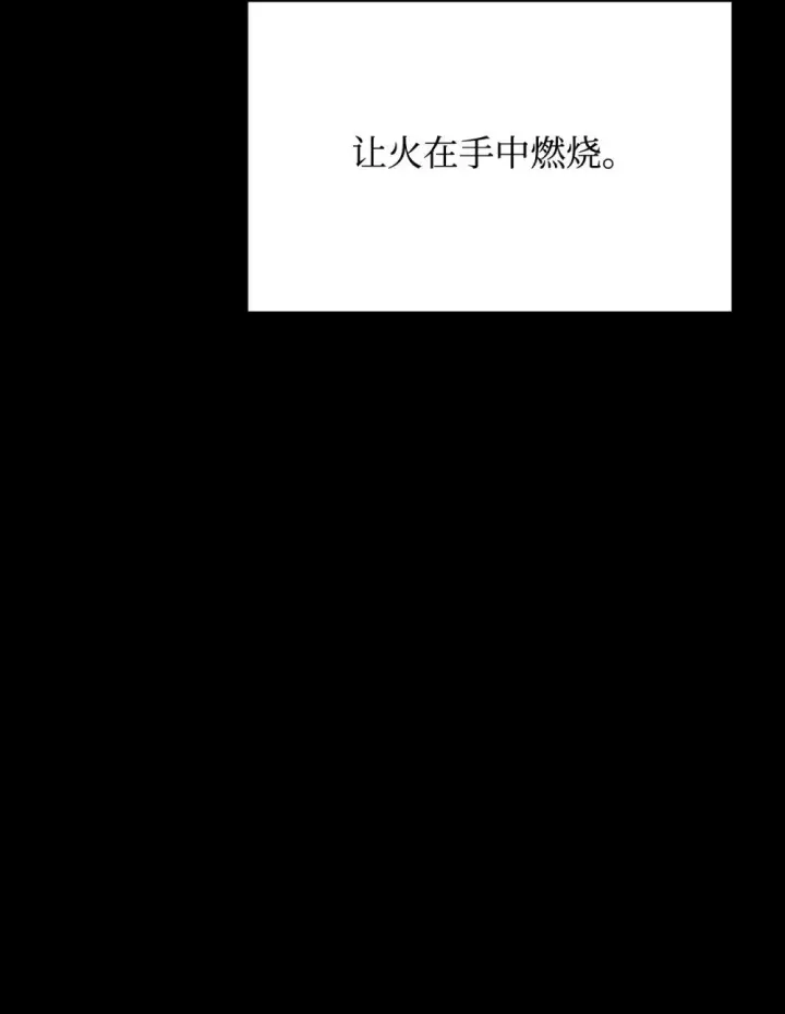 《恶役想要优雅地死去》63 世界规则图113