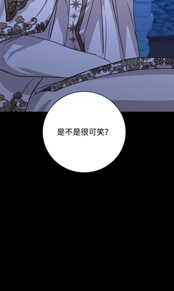 《恶役想要优雅地死去》63 世界规则图121