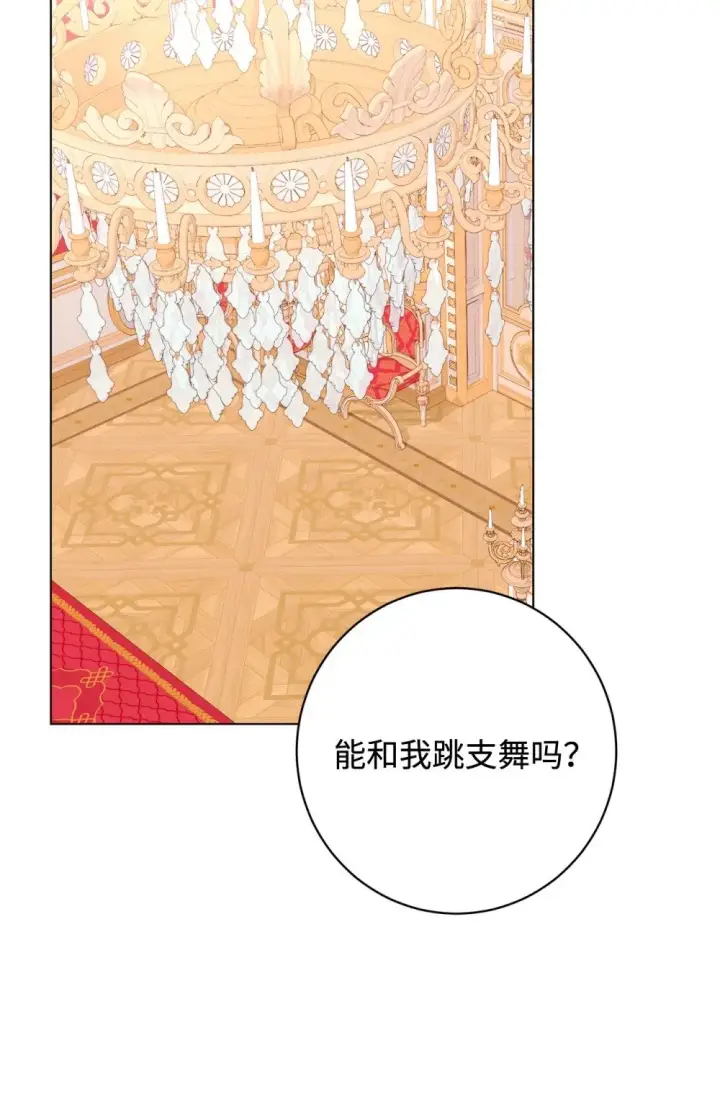 《恶役想要优雅地死去》63 世界规则图25