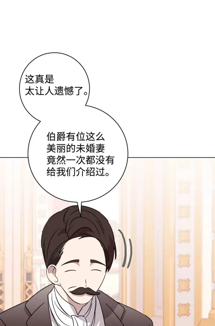 《恶役想要优雅地死去》63 世界规则图44