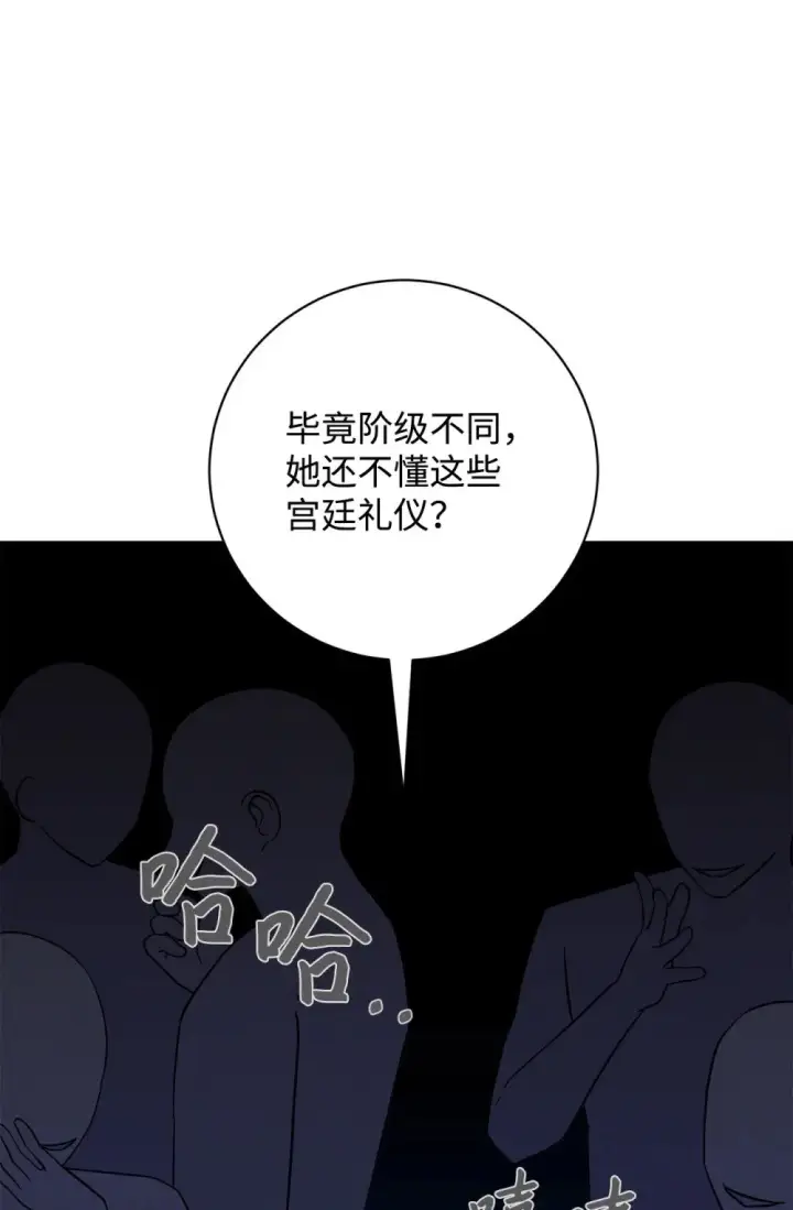 《恶役想要优雅地死去》63 世界规则图50