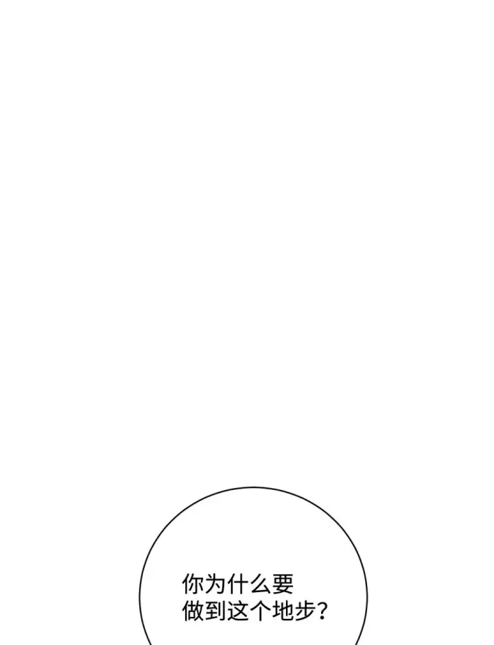 《恶役想要优雅地死去》63 世界规则图67