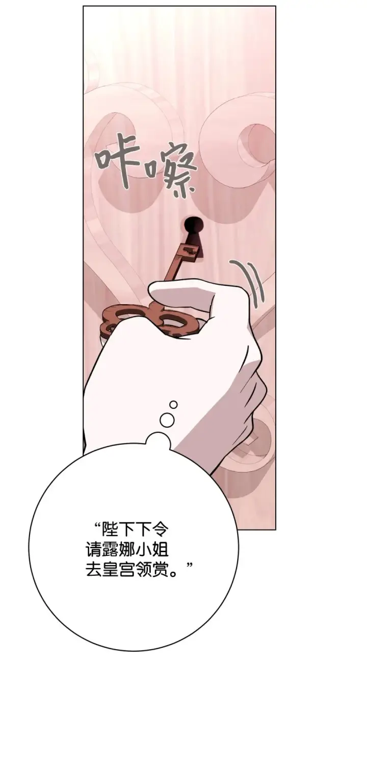 《恶役想要优雅地死去》63 世界规则图79